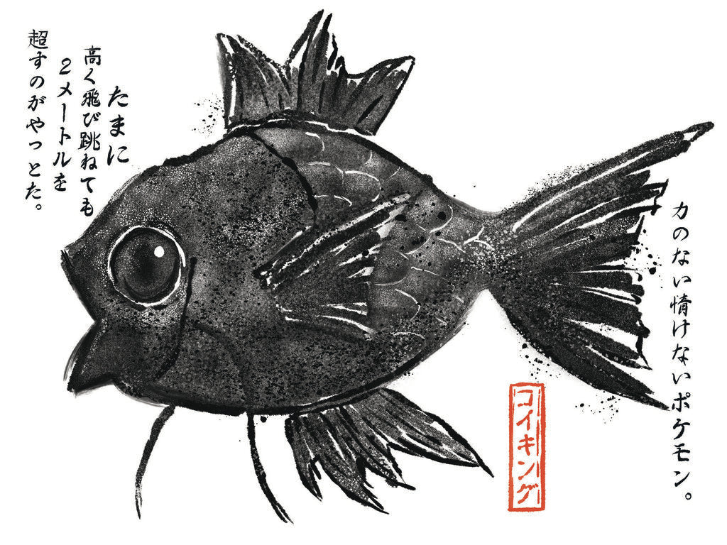 Magikarp Gyotaku