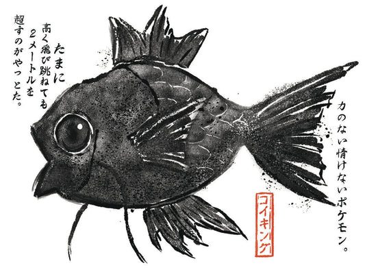 Magikarp Gyotaku