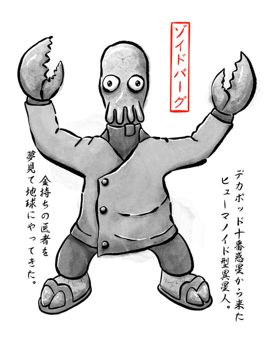Zoidberg Gyotaku