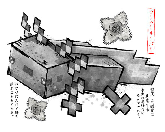 Axolotl Gyotaku